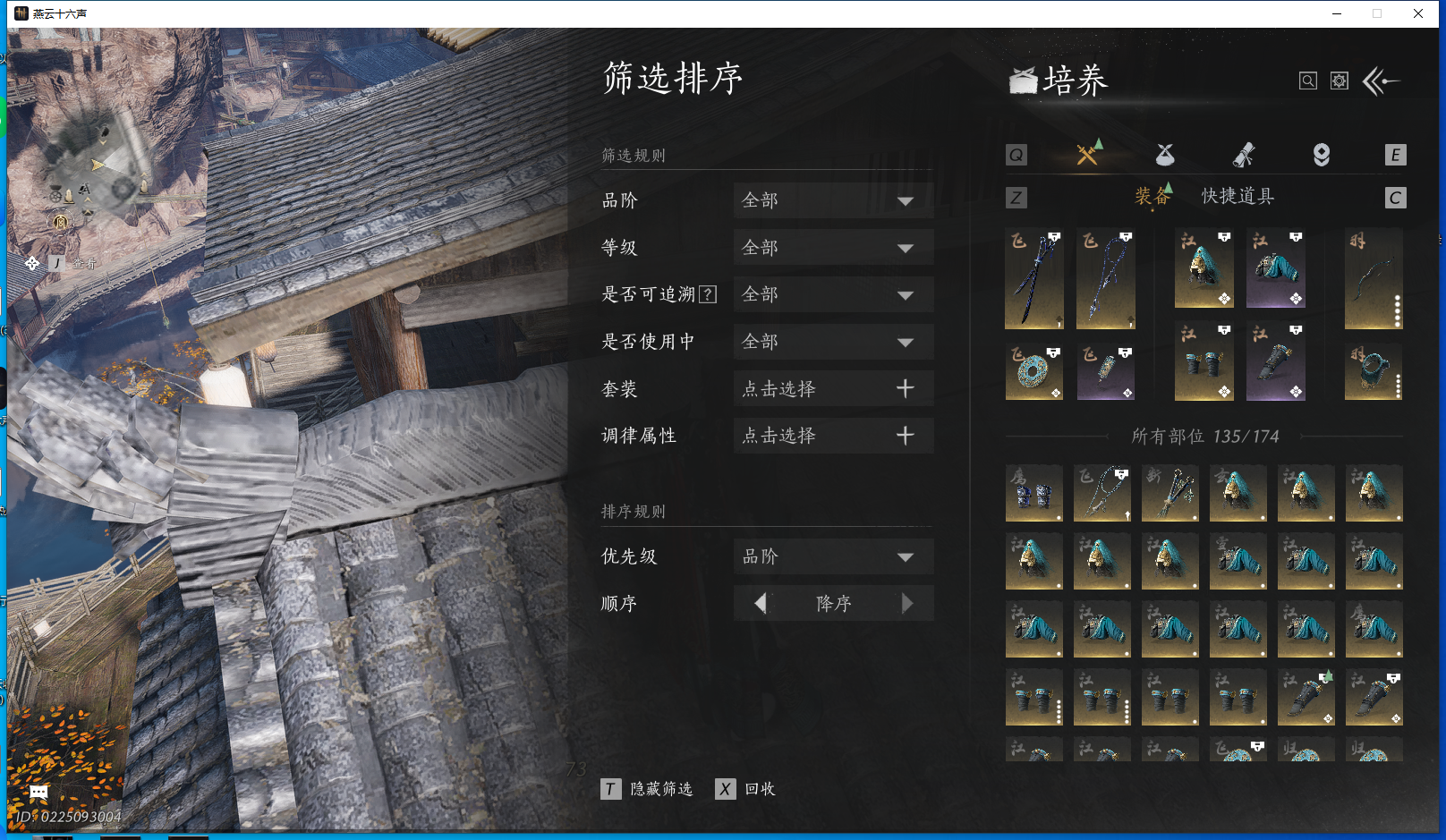 YYSWQ40784燕云十六声账号详情图26