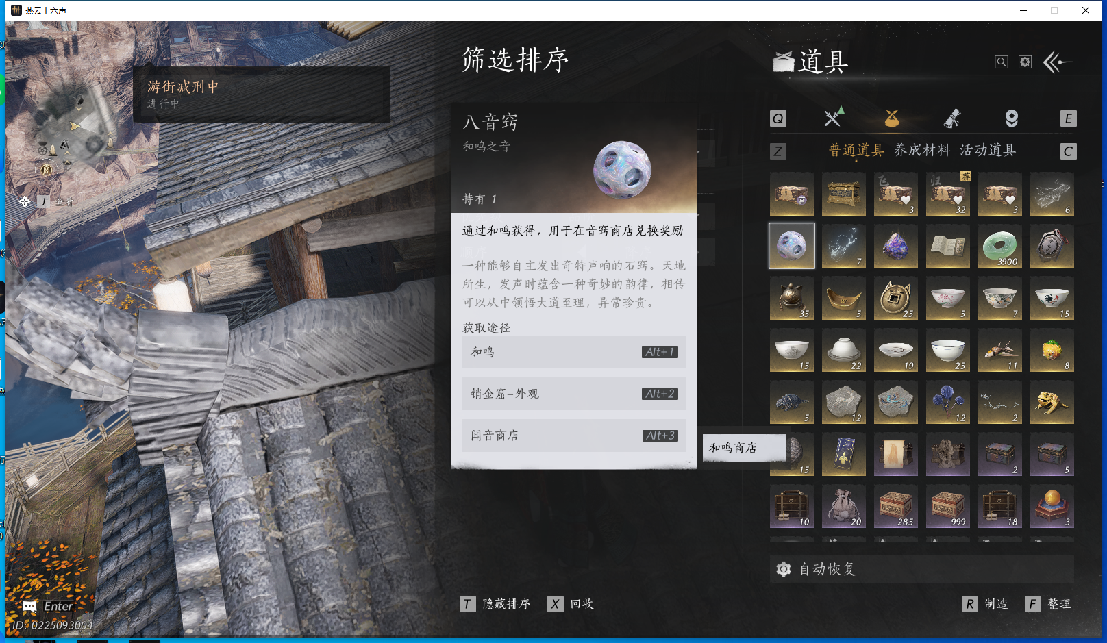 YYSWQ40784燕云十六声账号详情图27