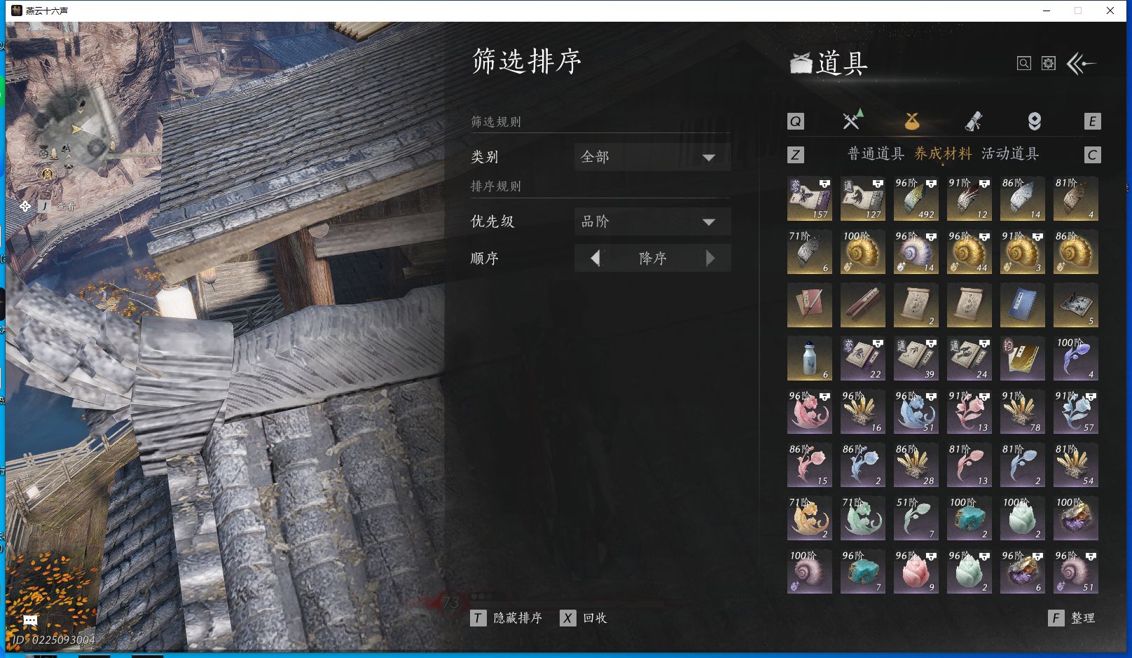 YYSWQ40784燕云十六声账号详情图28