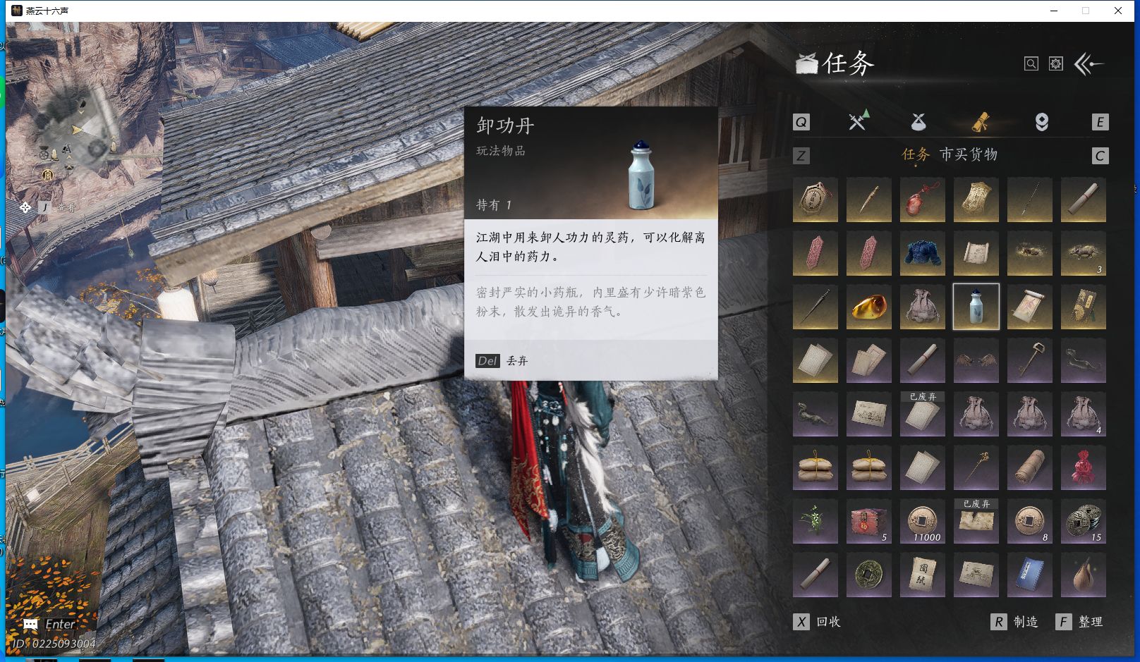 YYSWQ40784燕云十六声账号详情图29