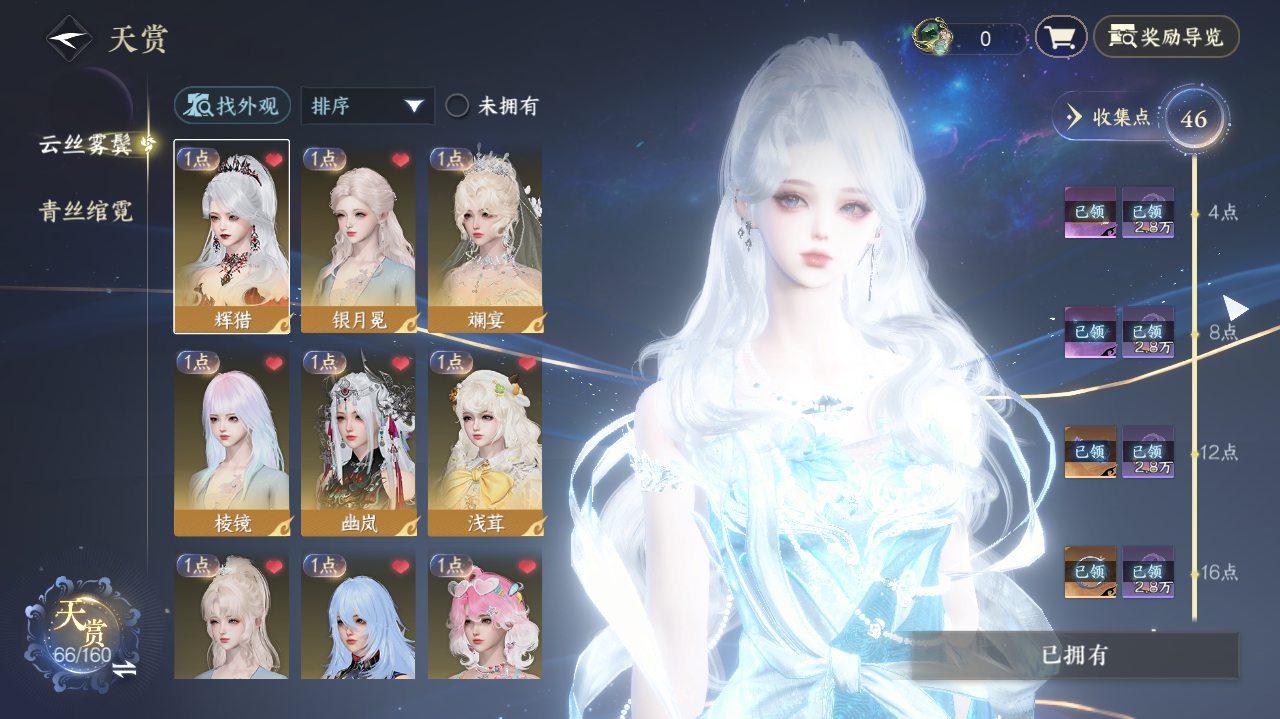 NSHWO40784逆水寒手游账号详情图6