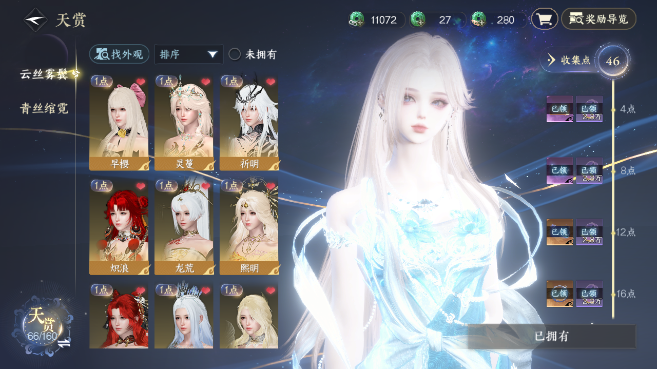 NSHWO40784逆水寒手游账号详情图12