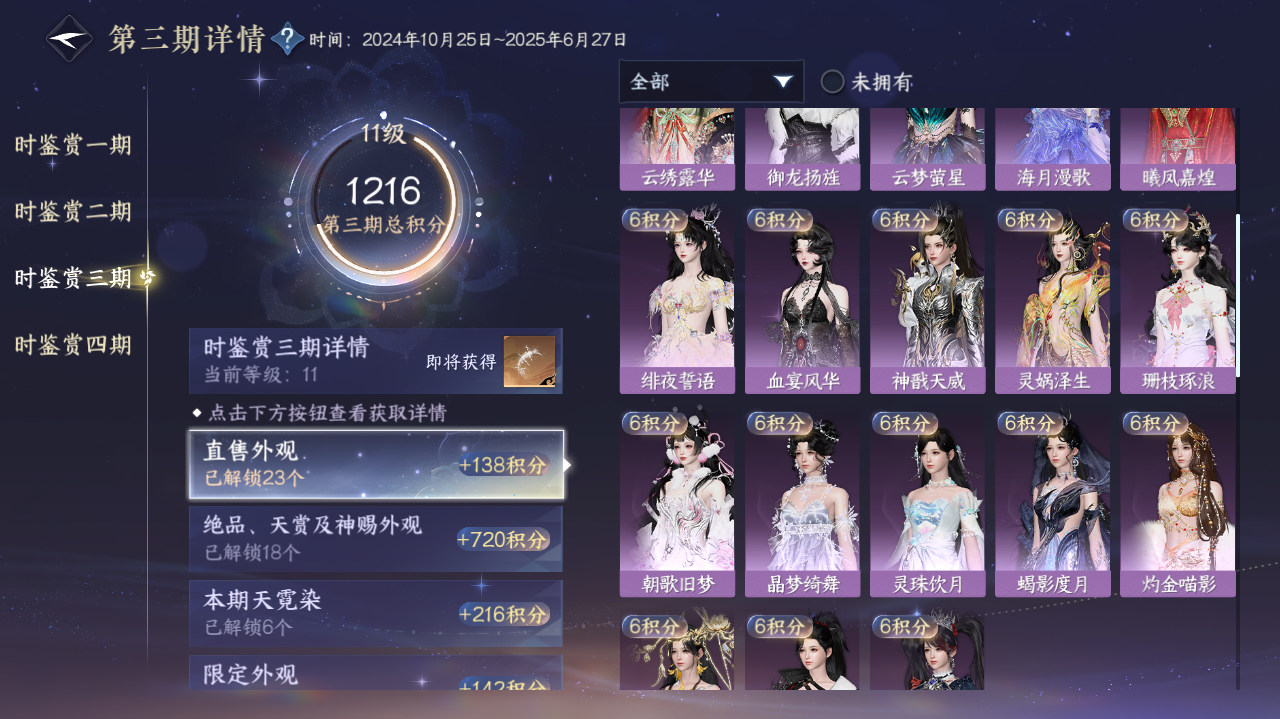 NSHWO40784逆水寒手游账号详情图19