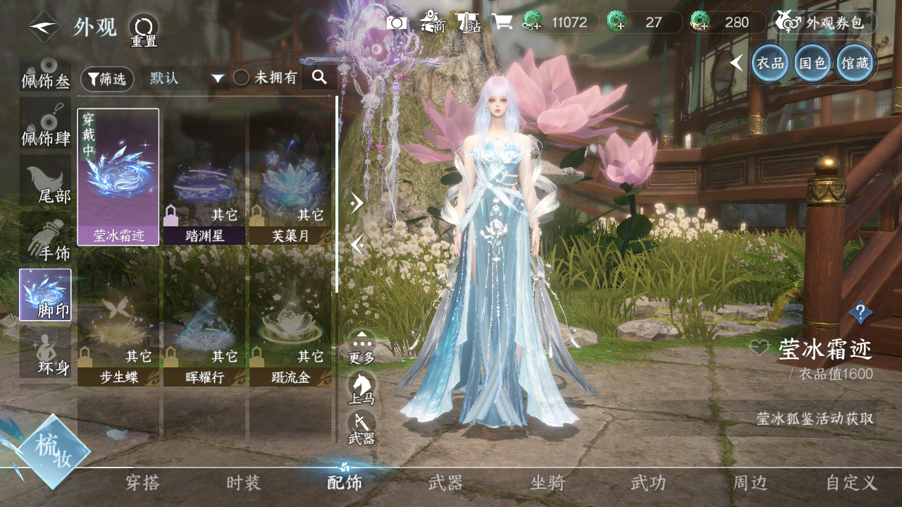 NSHWO40784逆水寒手游账号详情图27