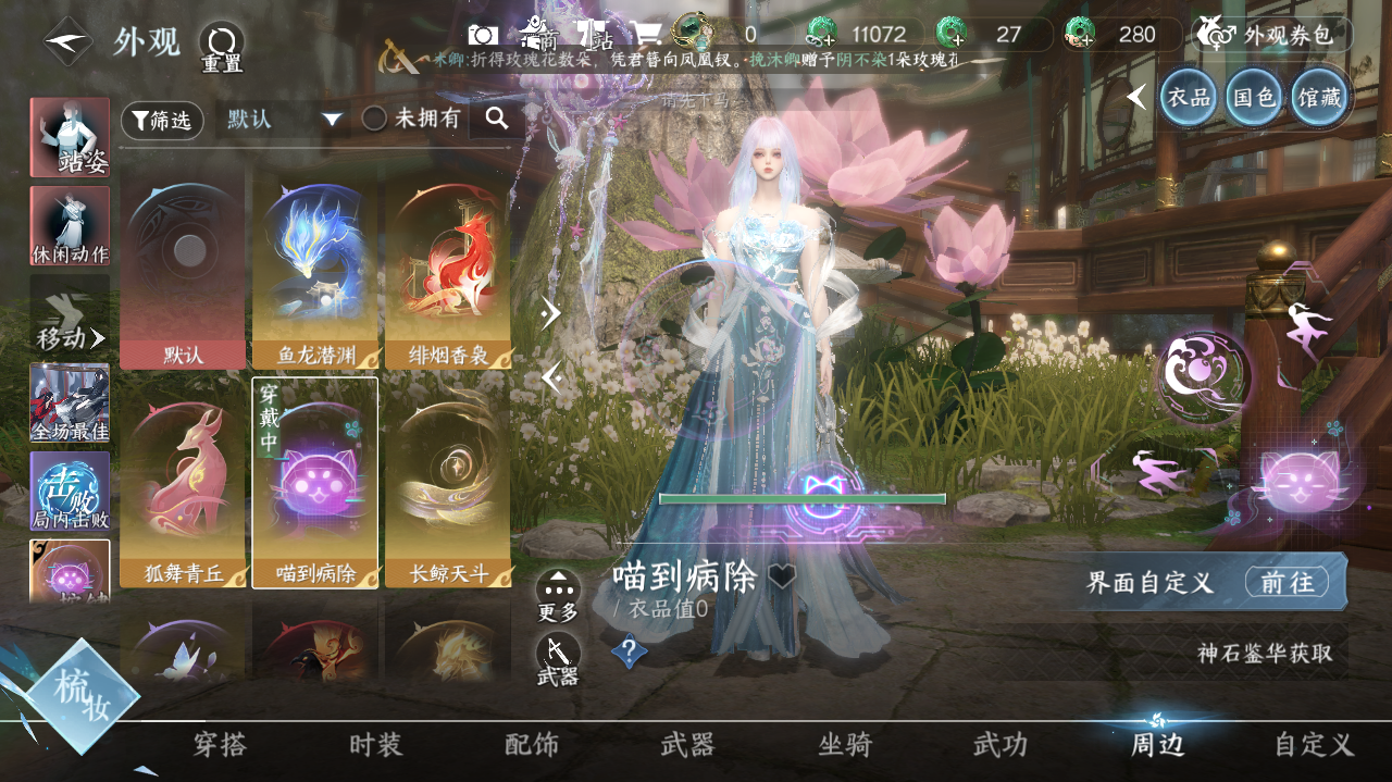 NSHWO40784逆水寒手游账号详情图32