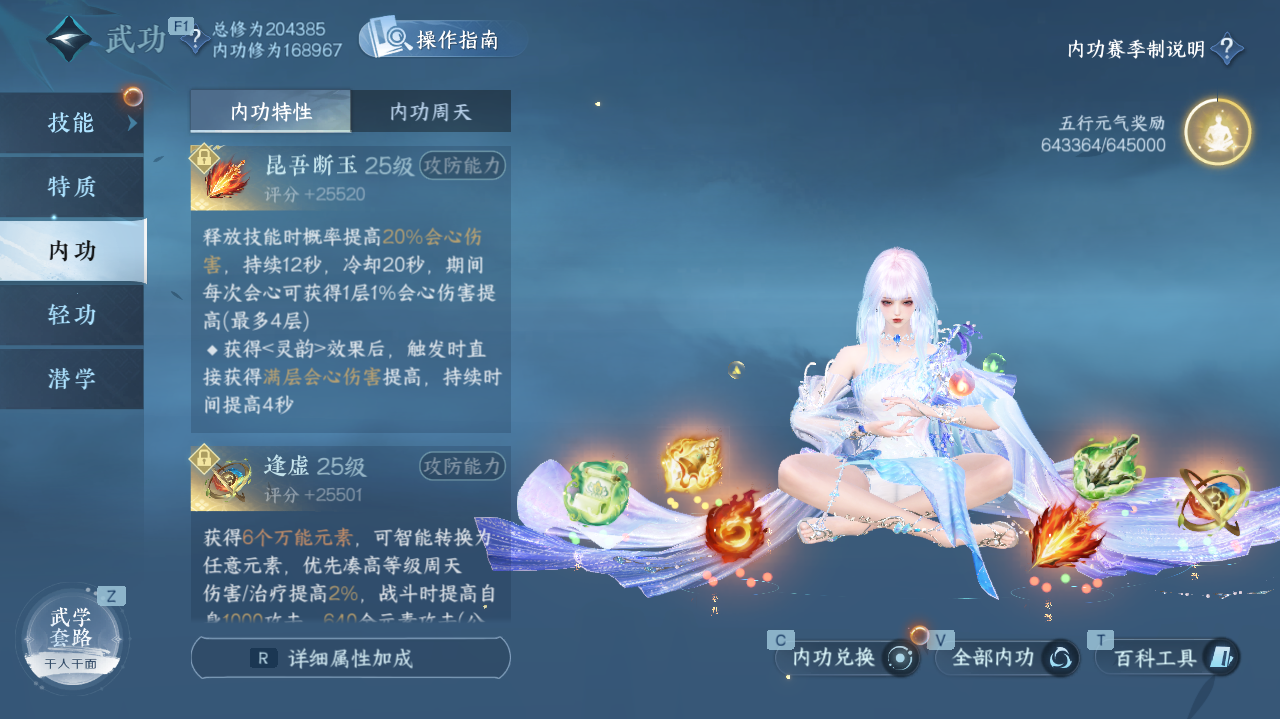 NSHWO40784逆水寒手游账号详情图36