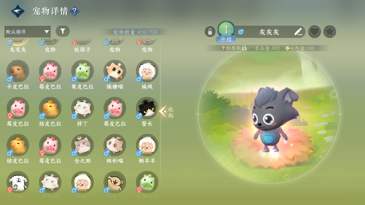 NSHWO40784逆水寒手游账号详情图44