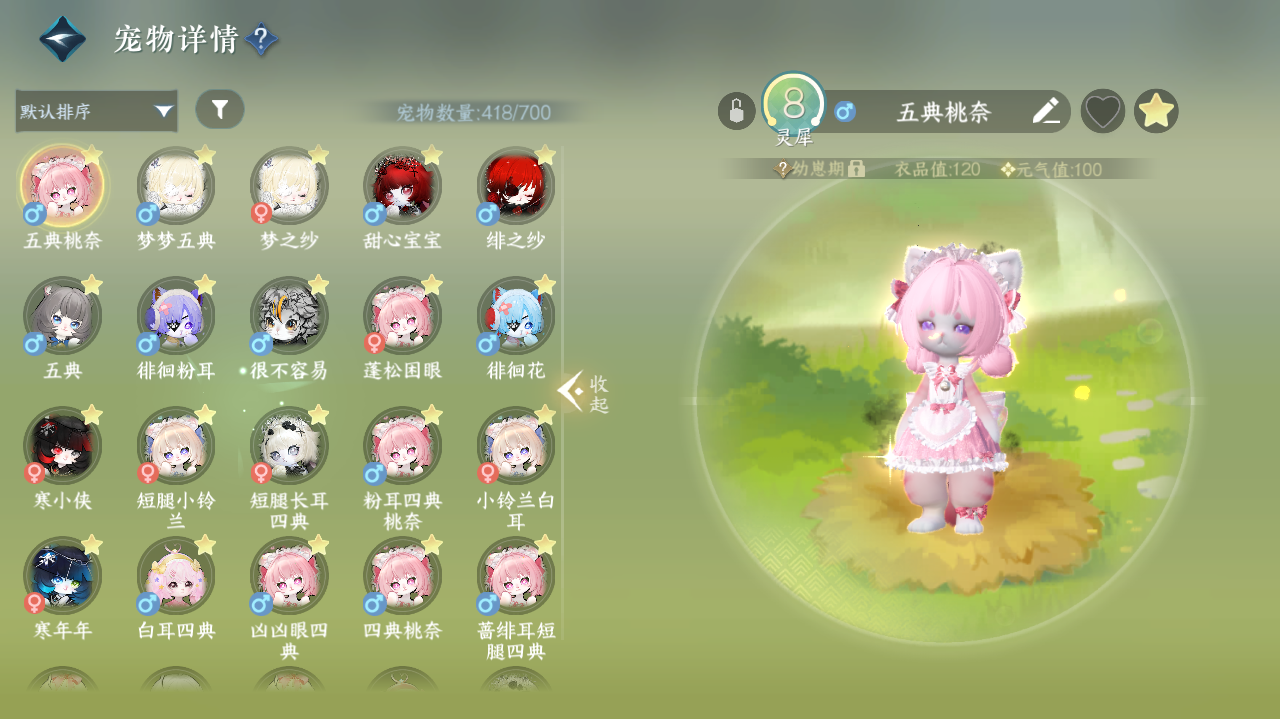 NSHWO40784逆水寒手游账号详情图45