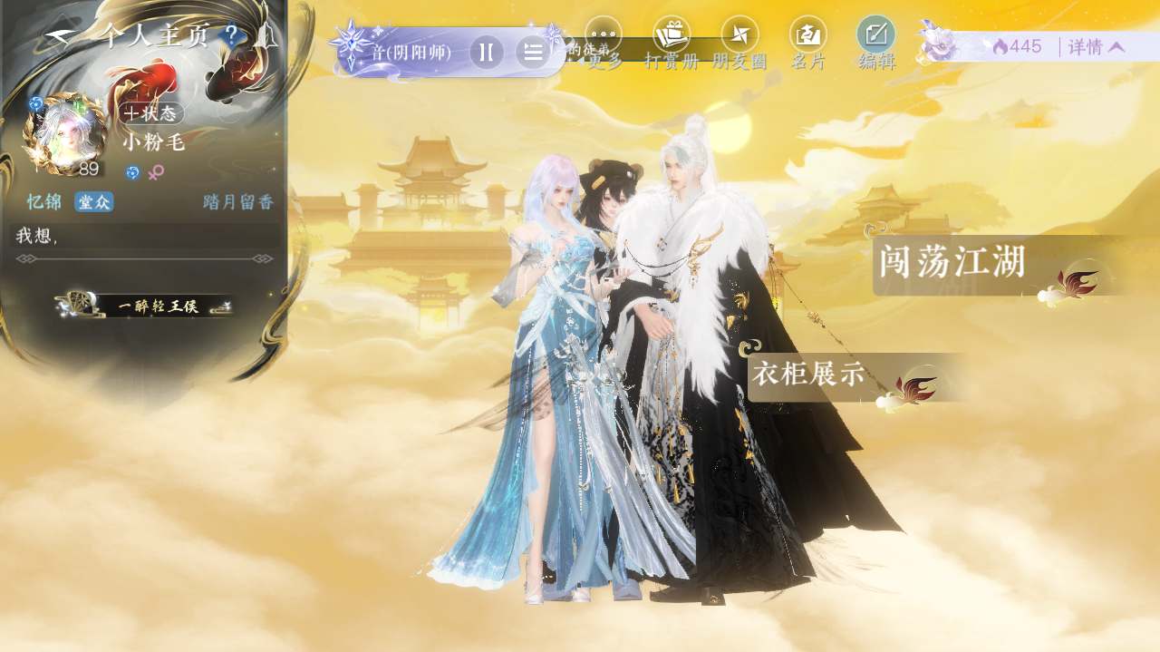 NSHWO40784逆水寒手游账号详情图46