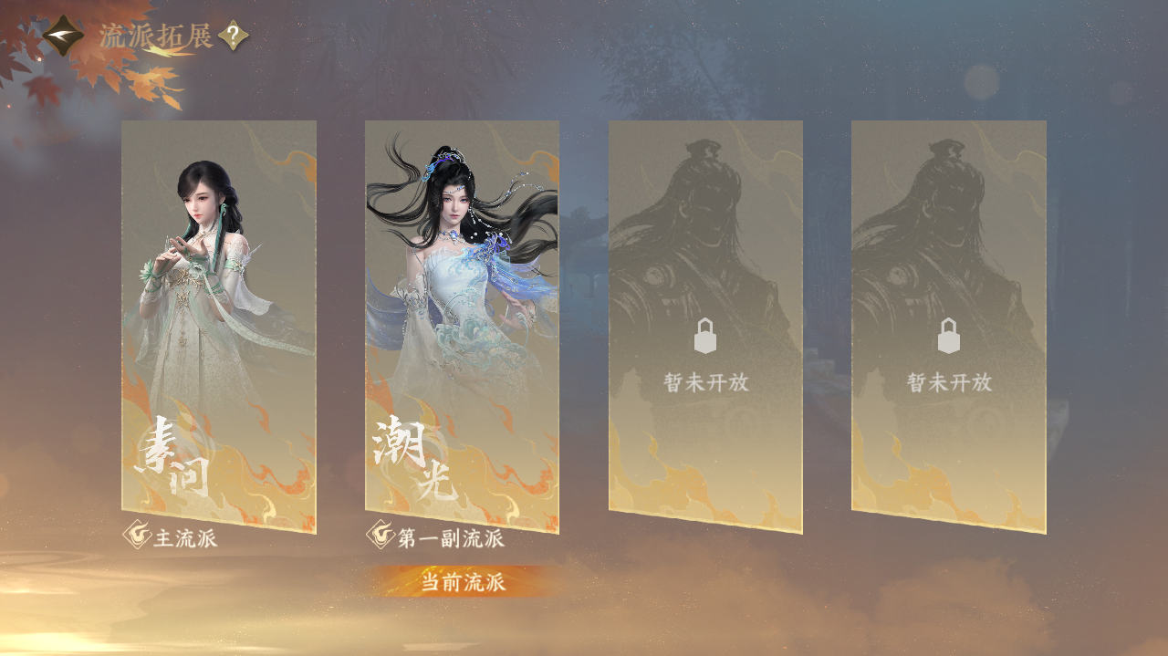 NSHWO40784逆水寒手游账号详情图48