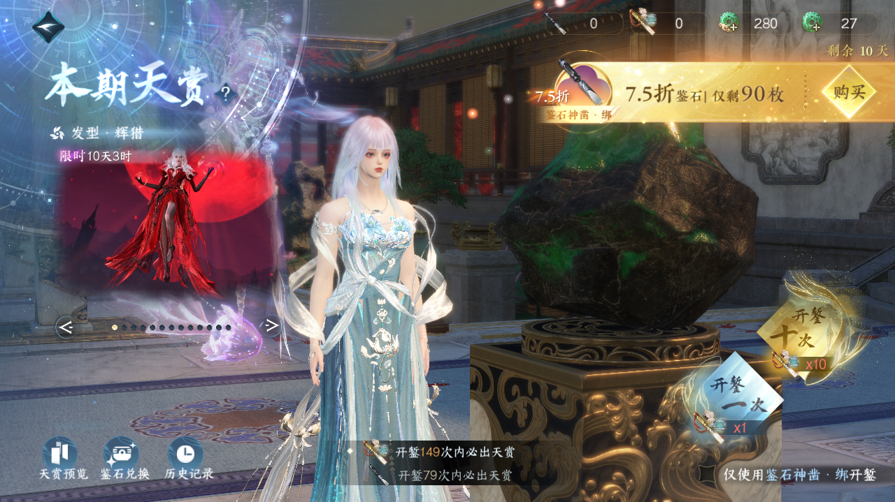 NSHWO40784逆水寒手游账号详情图49