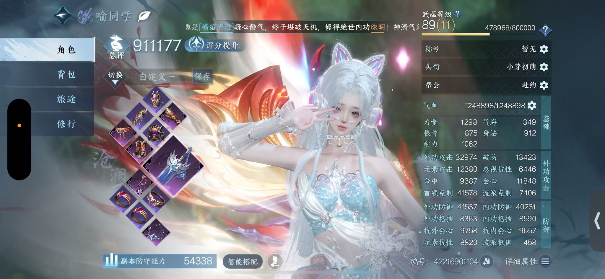 NSHWO40923逆水寒手游账号详情图3