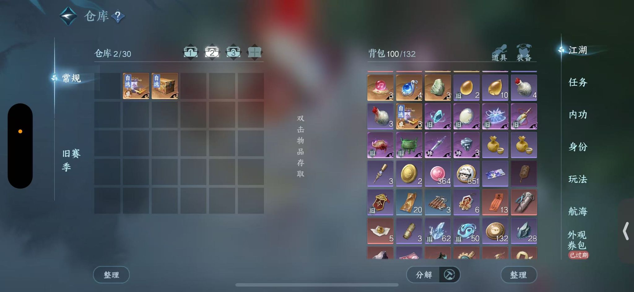 NSHWO40923逆水寒手游账号详情图5