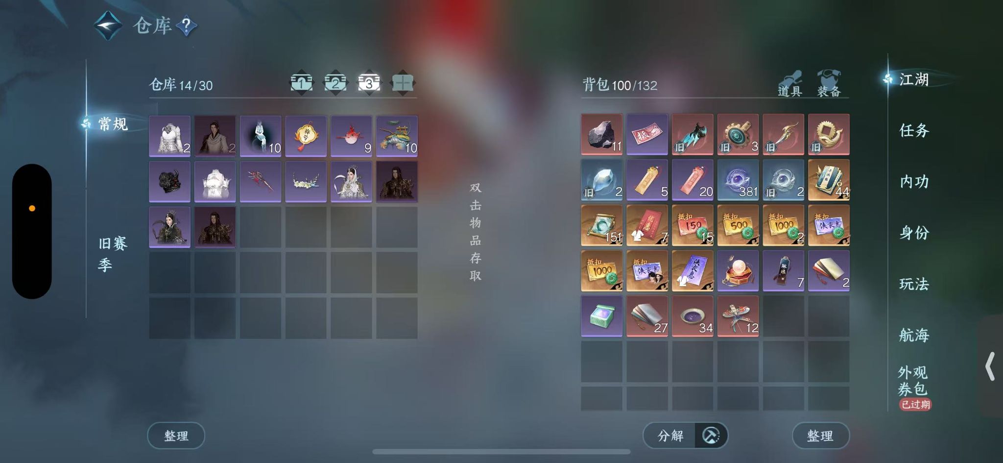 NSHWO40923逆水寒手游账号详情图6