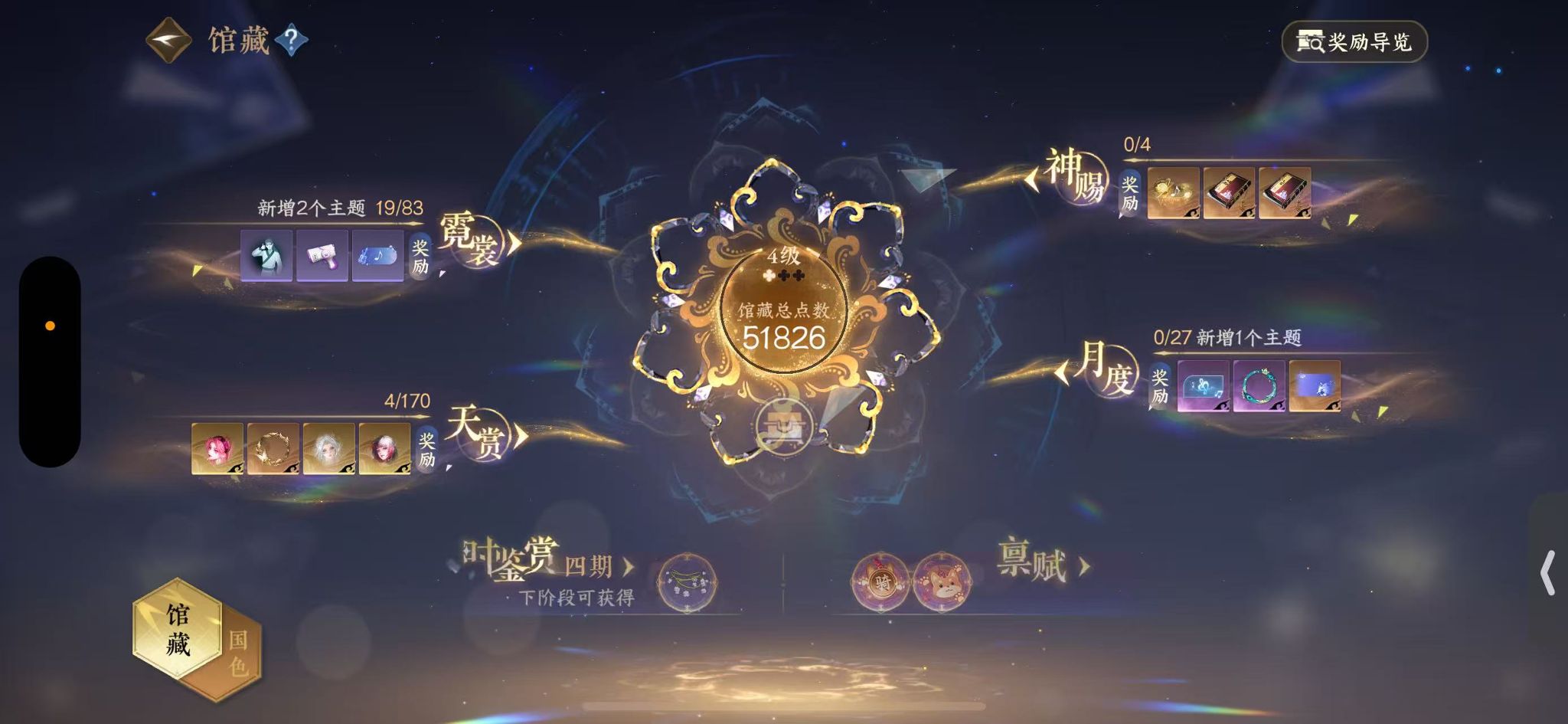 NSHWO40923逆水寒手游账号详情图9