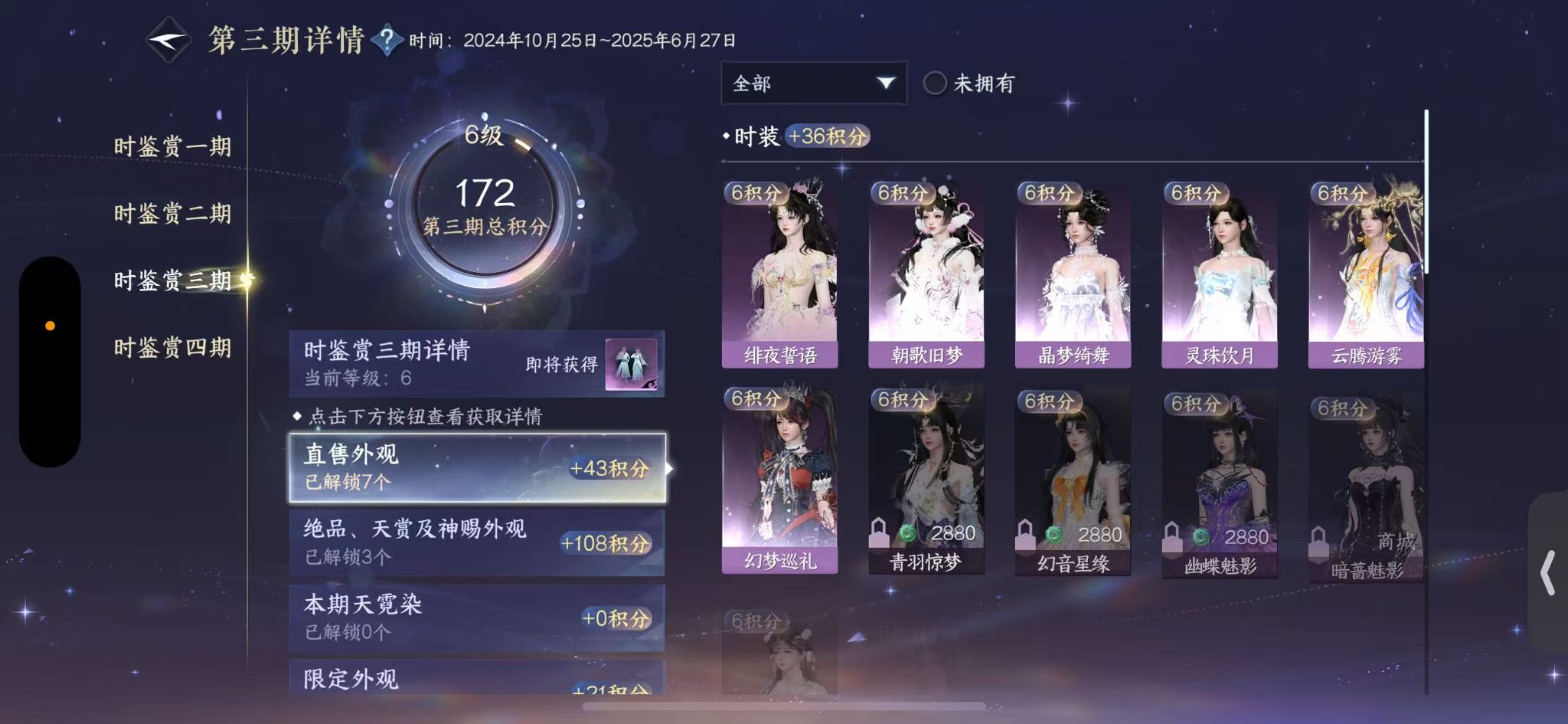 NSHWO40923逆水寒手游账号详情图13