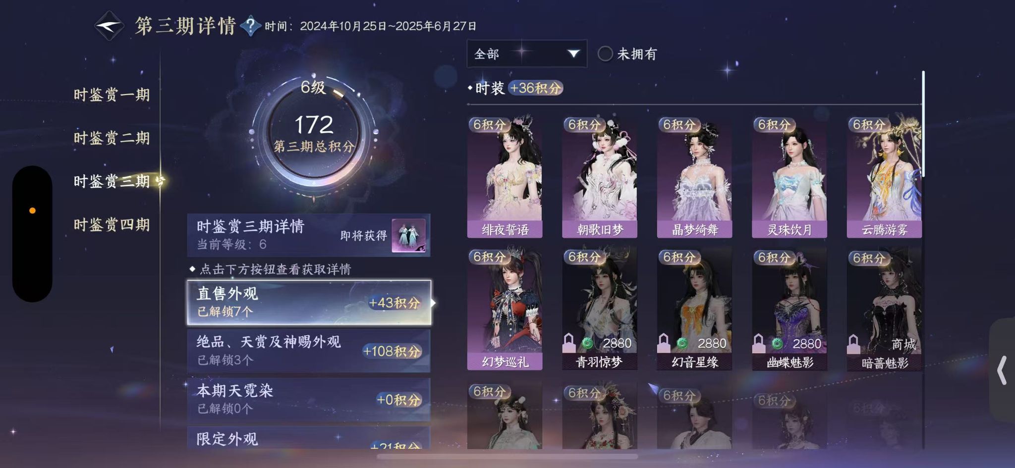 NSHWO40923逆水寒手游账号详情图14