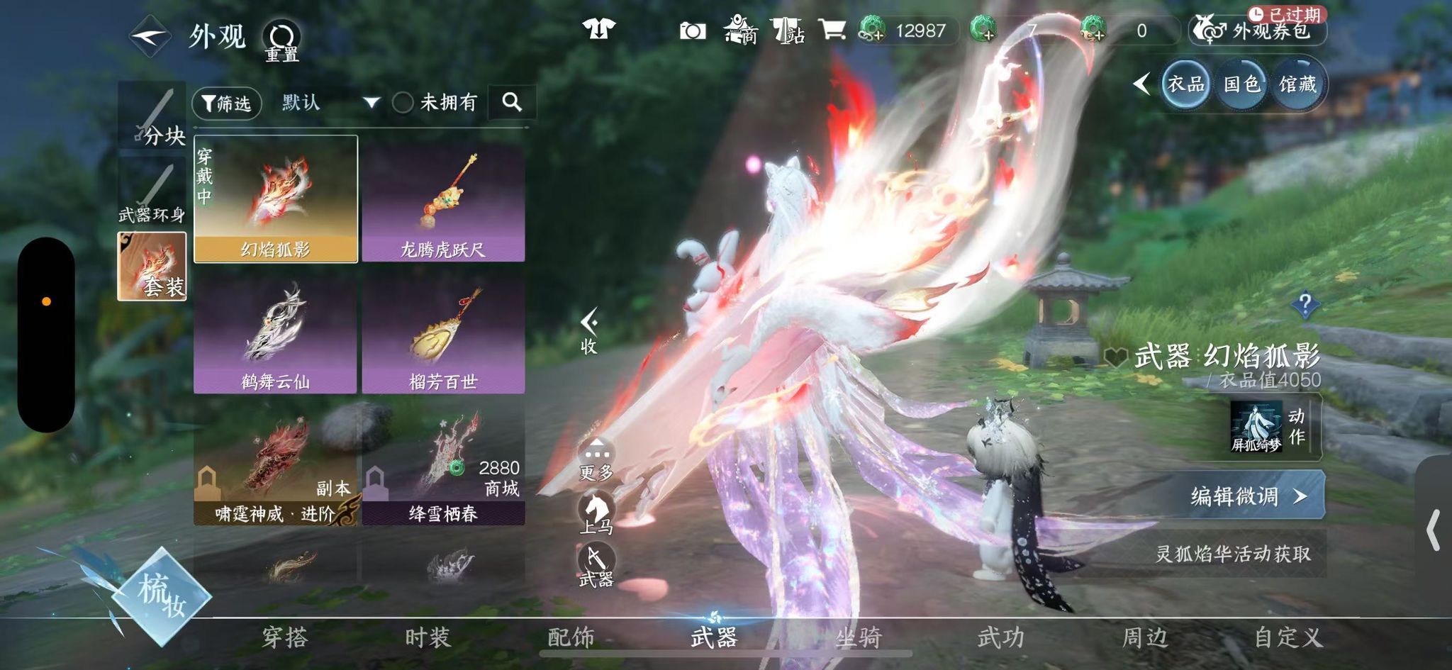 NSHWO40923逆水寒手游账号详情图16