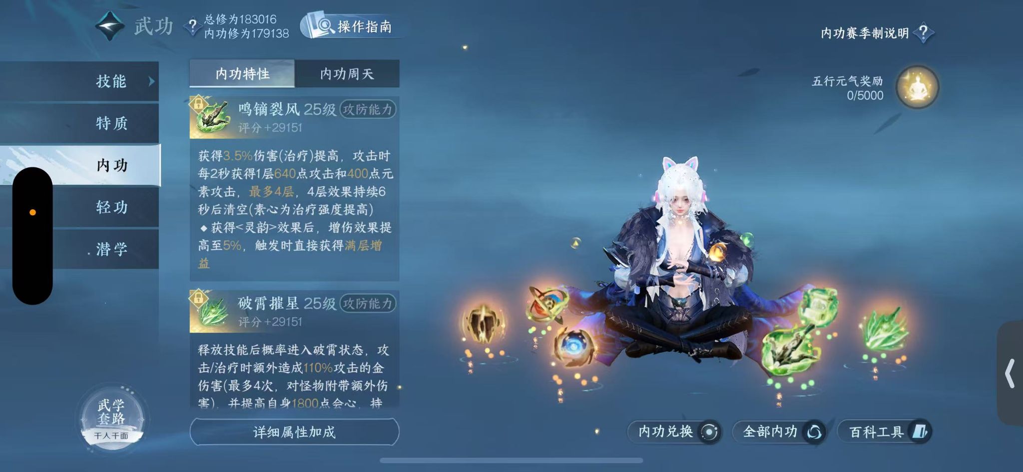 NSHWO40923逆水寒手游账号详情图20