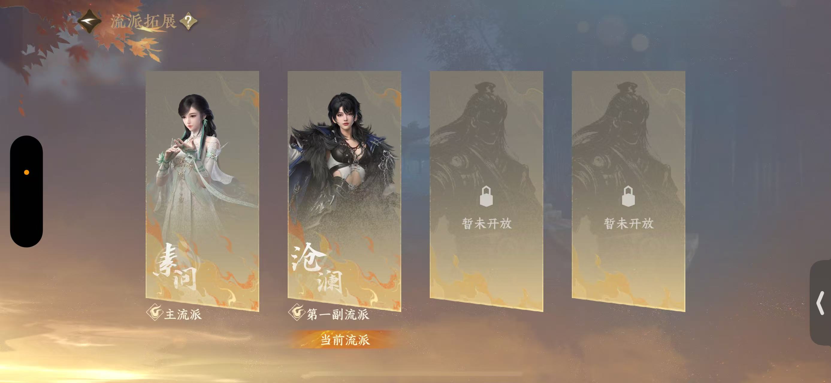 NSHWO40923逆水寒手游账号详情图22