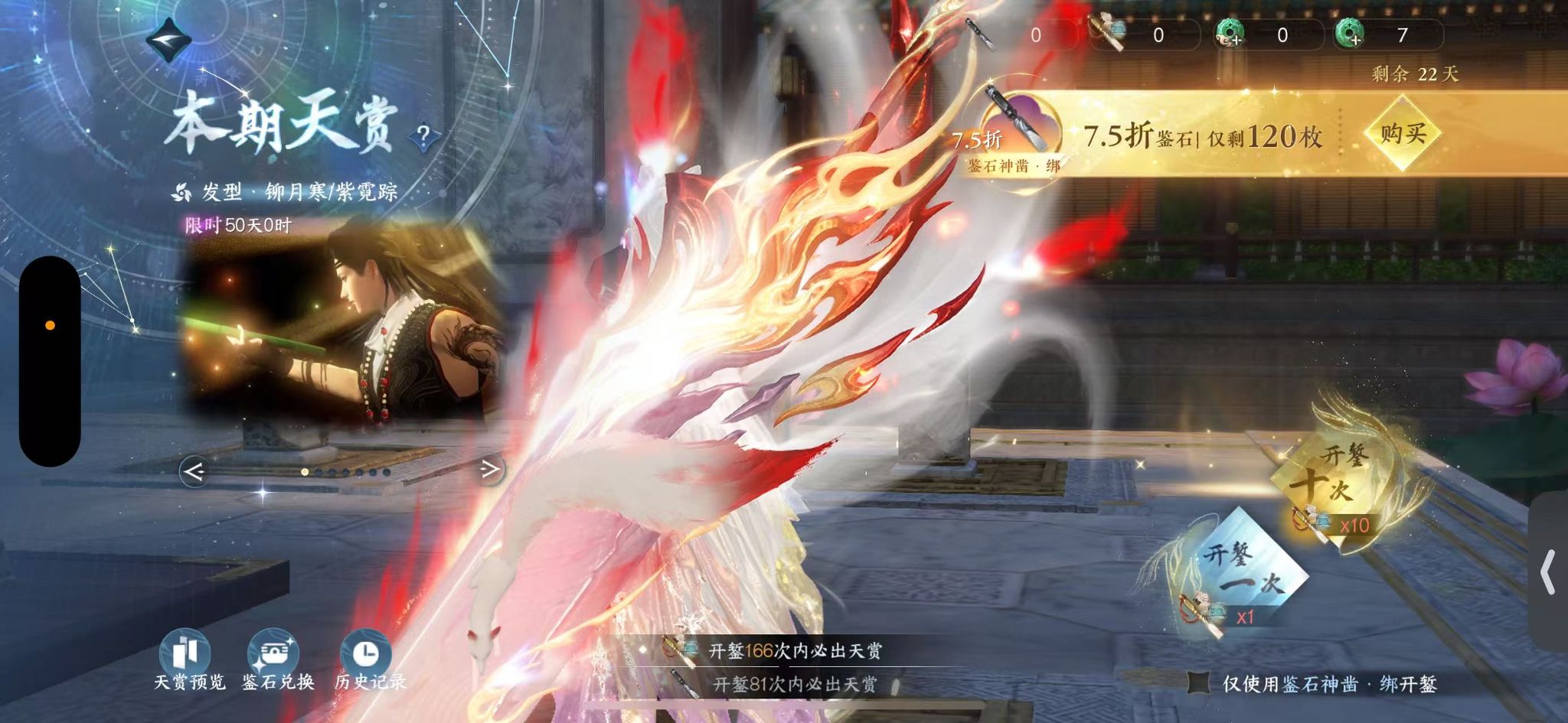 NSHWO40923逆水寒手游账号详情图25