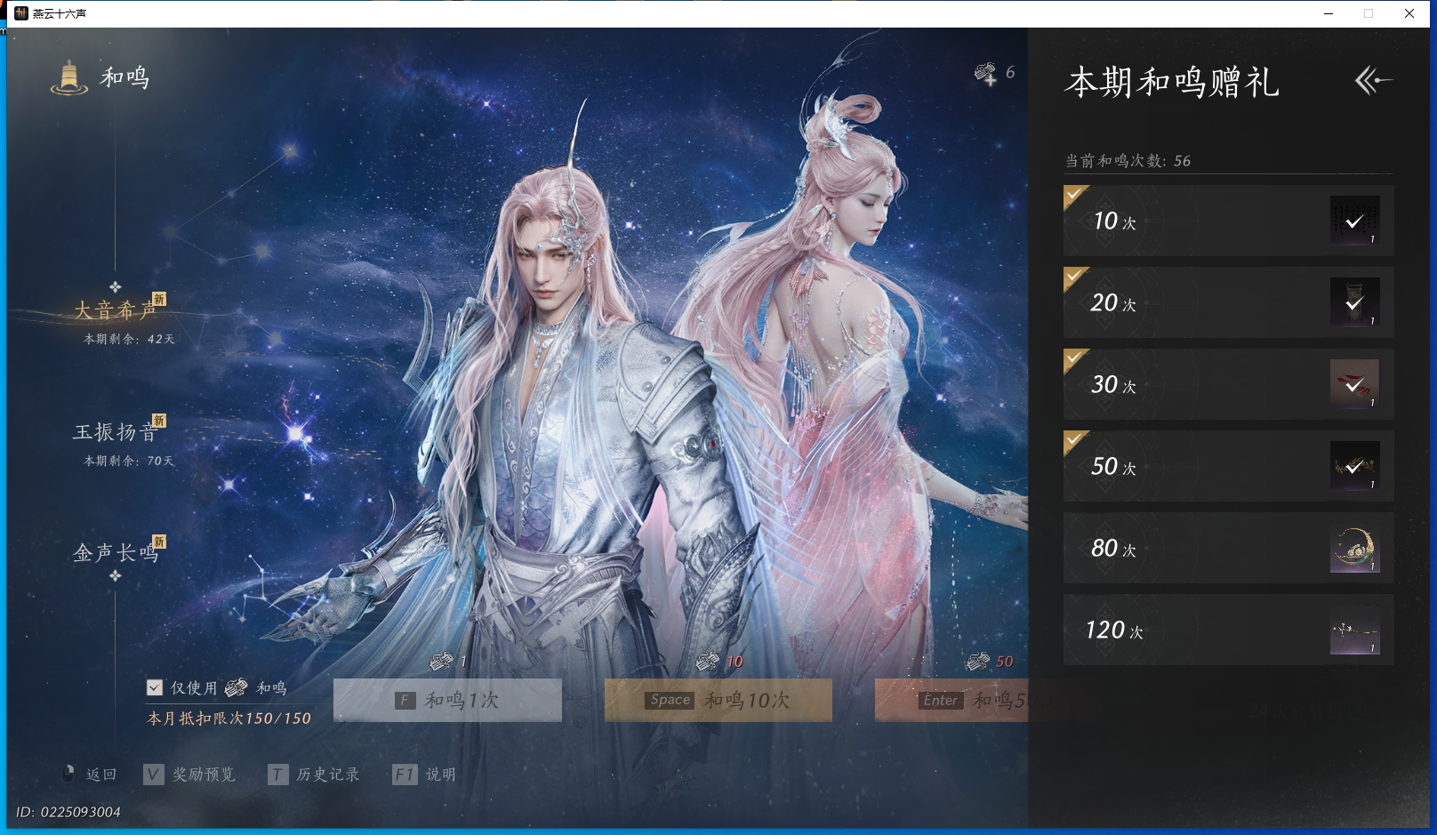 YYSWQ40784燕云十六声账号详情图33