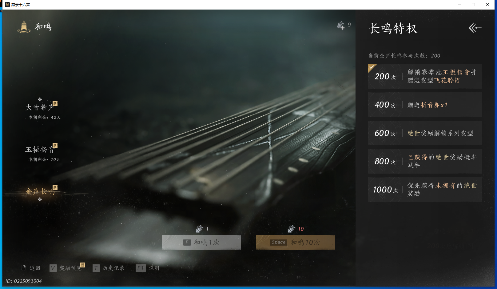 YYSWQ40784燕云十六声账号详情图35