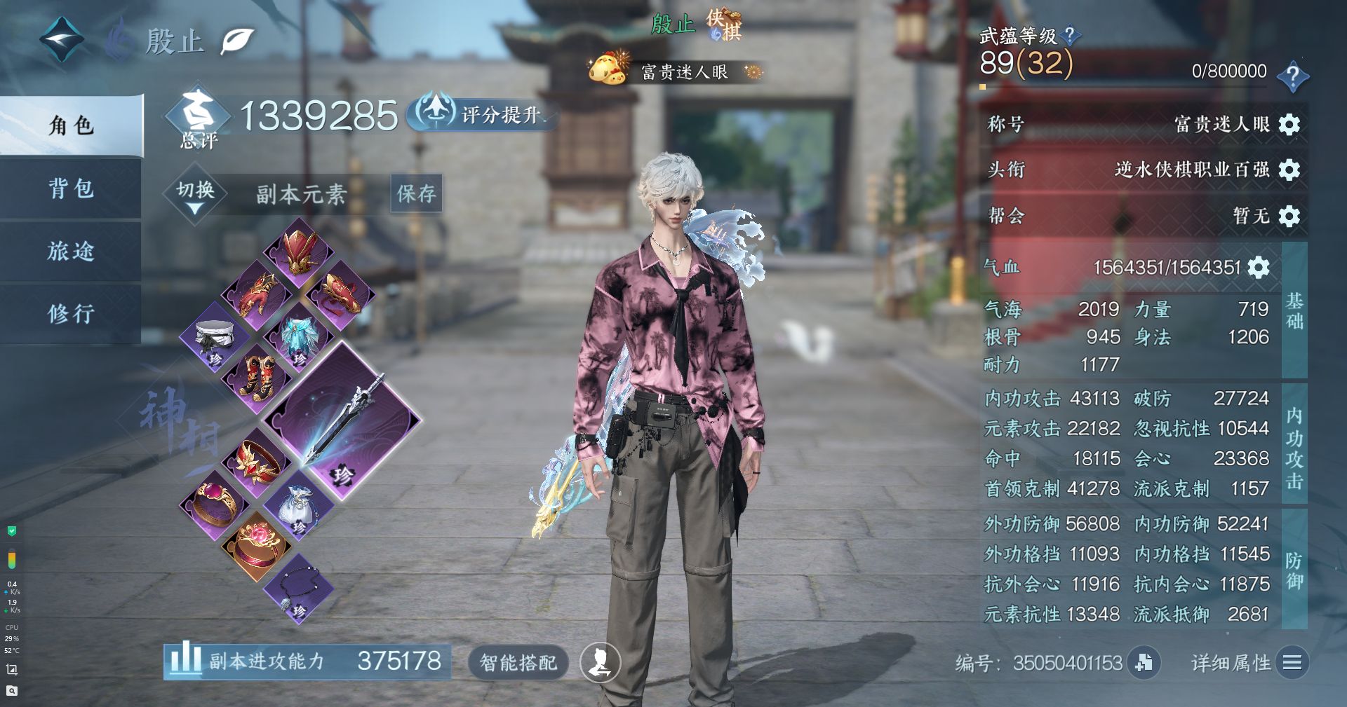 NSHWO40908逆水寒手游账号详情图3