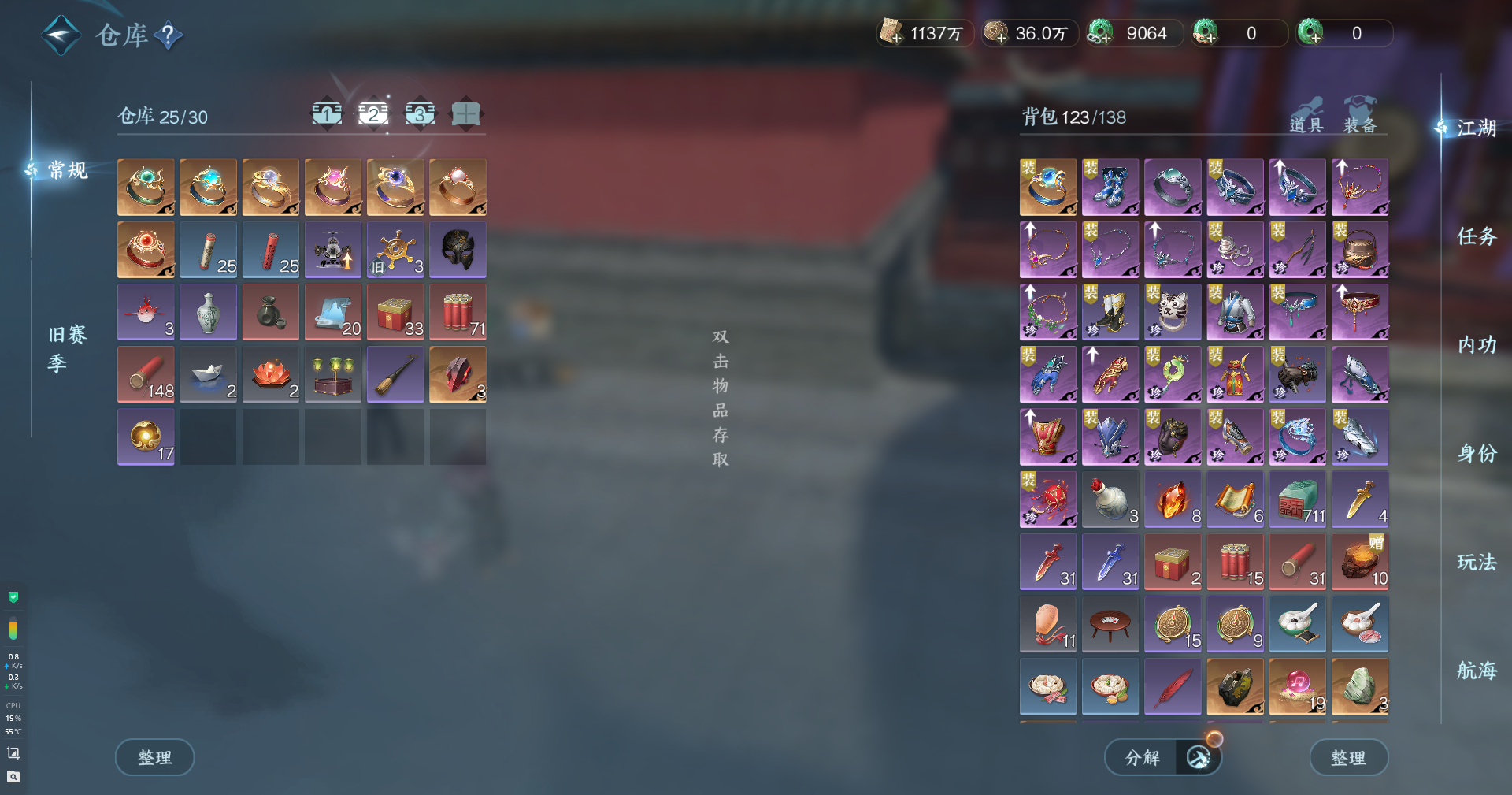 NSHWO40908逆水寒手游账号详情图5