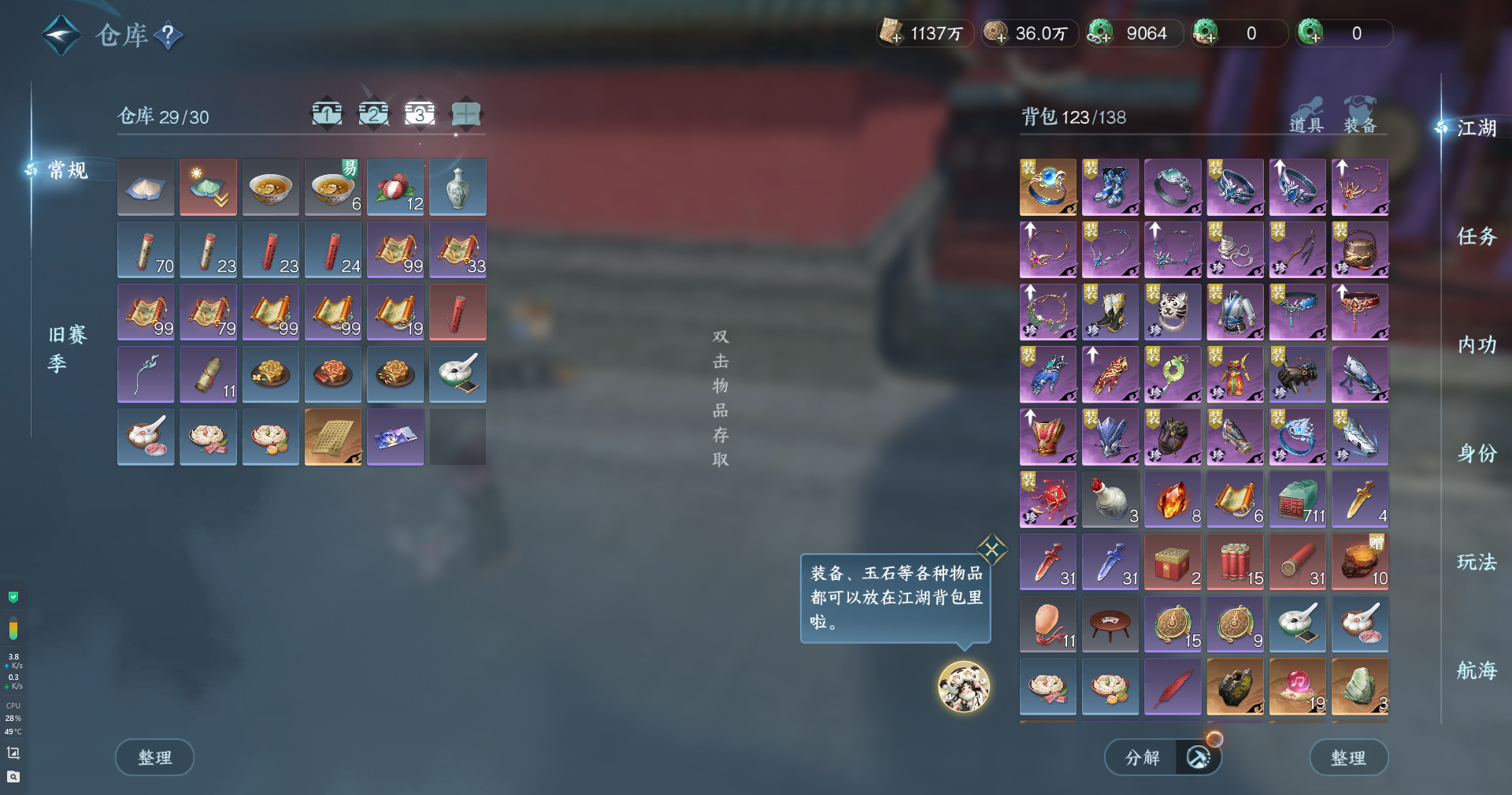 NSHWO40908逆水寒手游账号详情图6