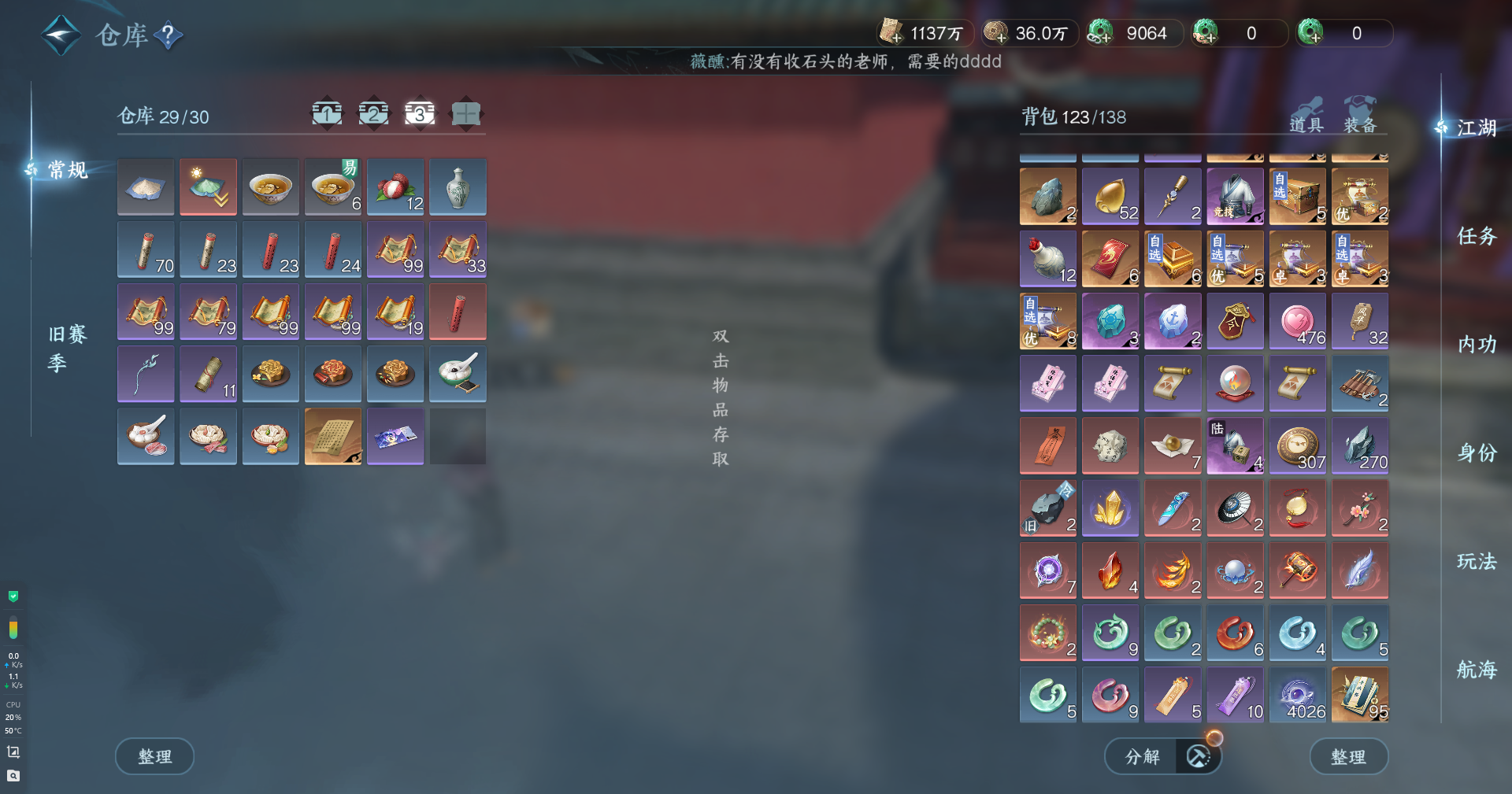 NSHWO40908逆水寒手游账号详情图7