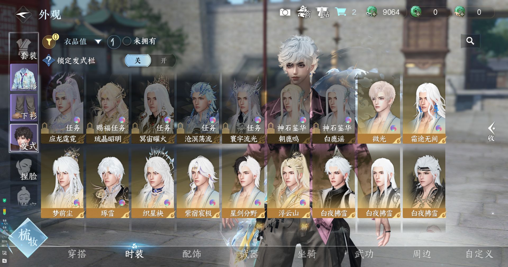 NSHWO40908逆水寒手游账号详情图9