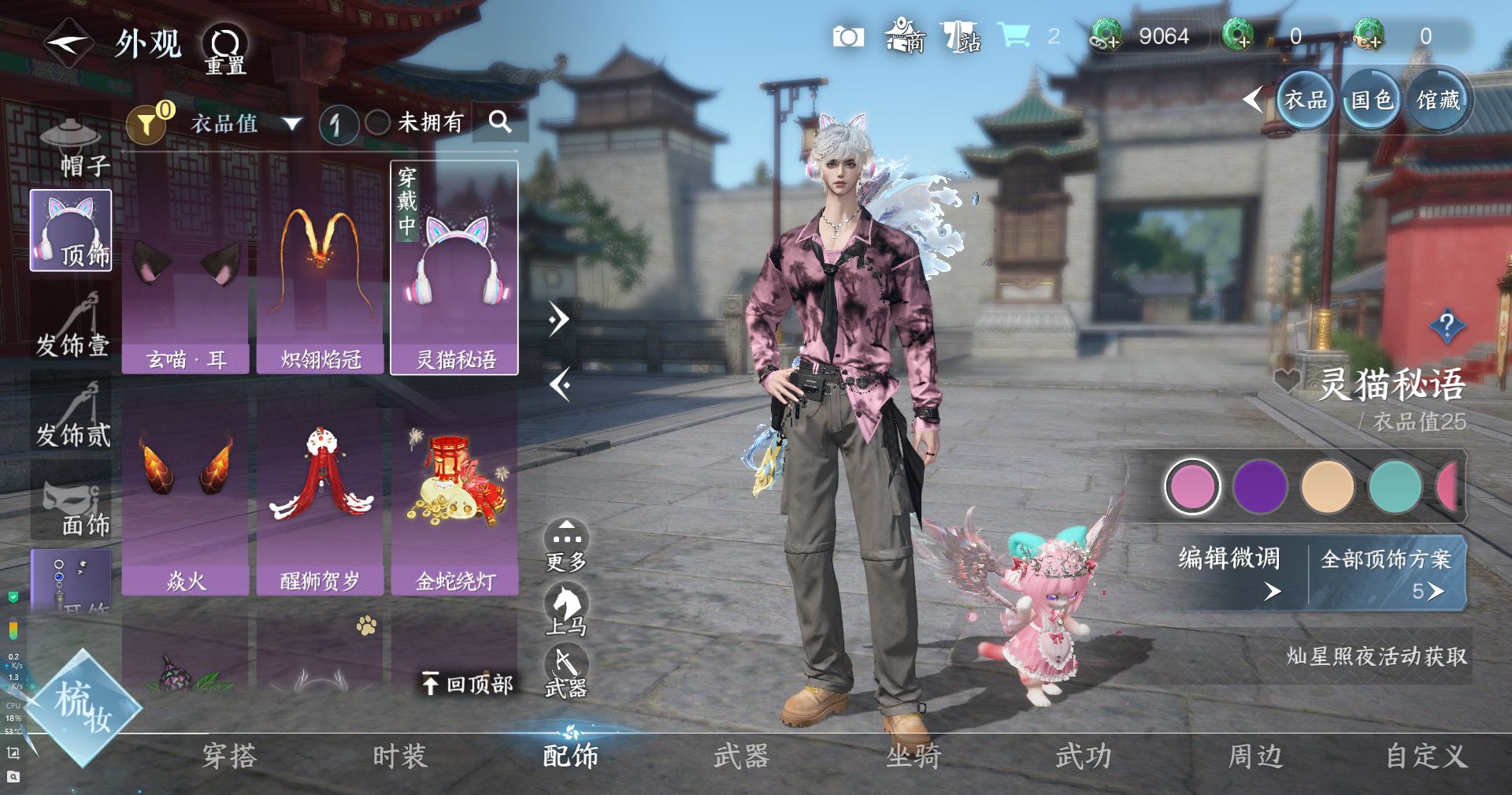 NSHWO40908逆水寒手游账号详情图10