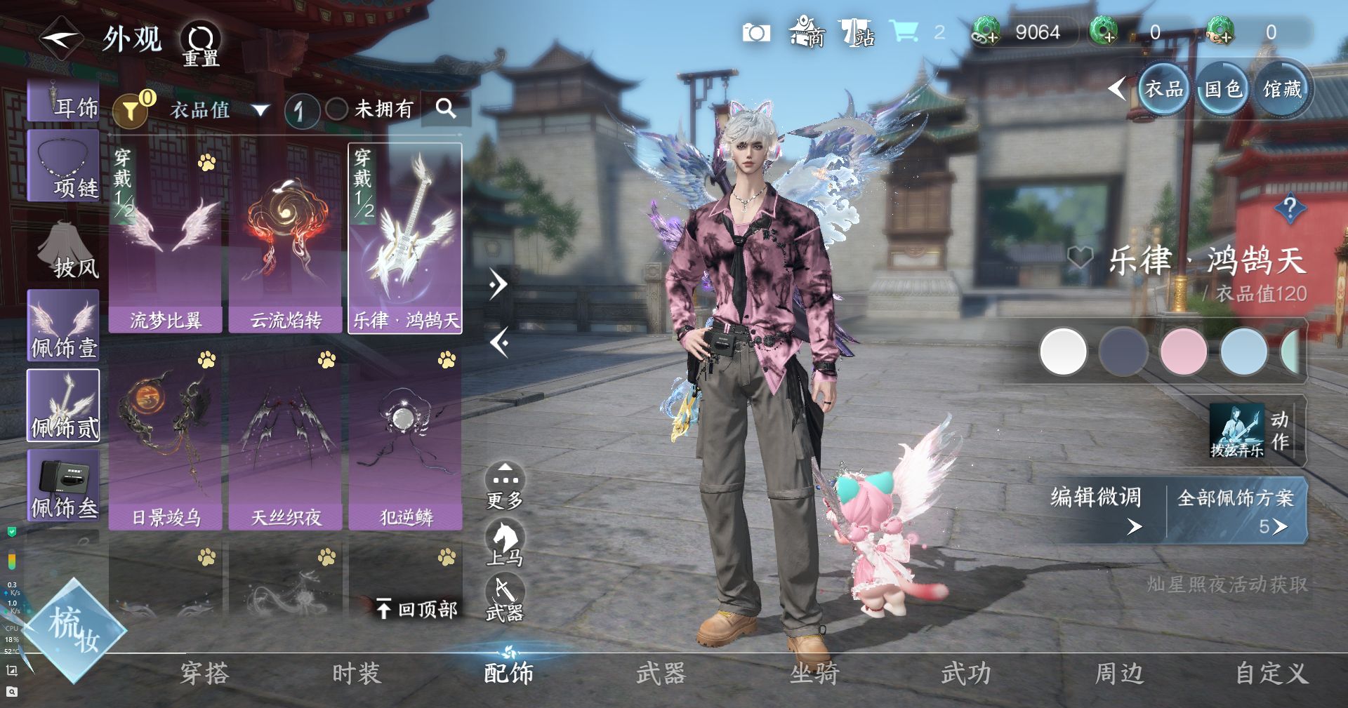 NSHWO40908逆水寒手游账号详情图11