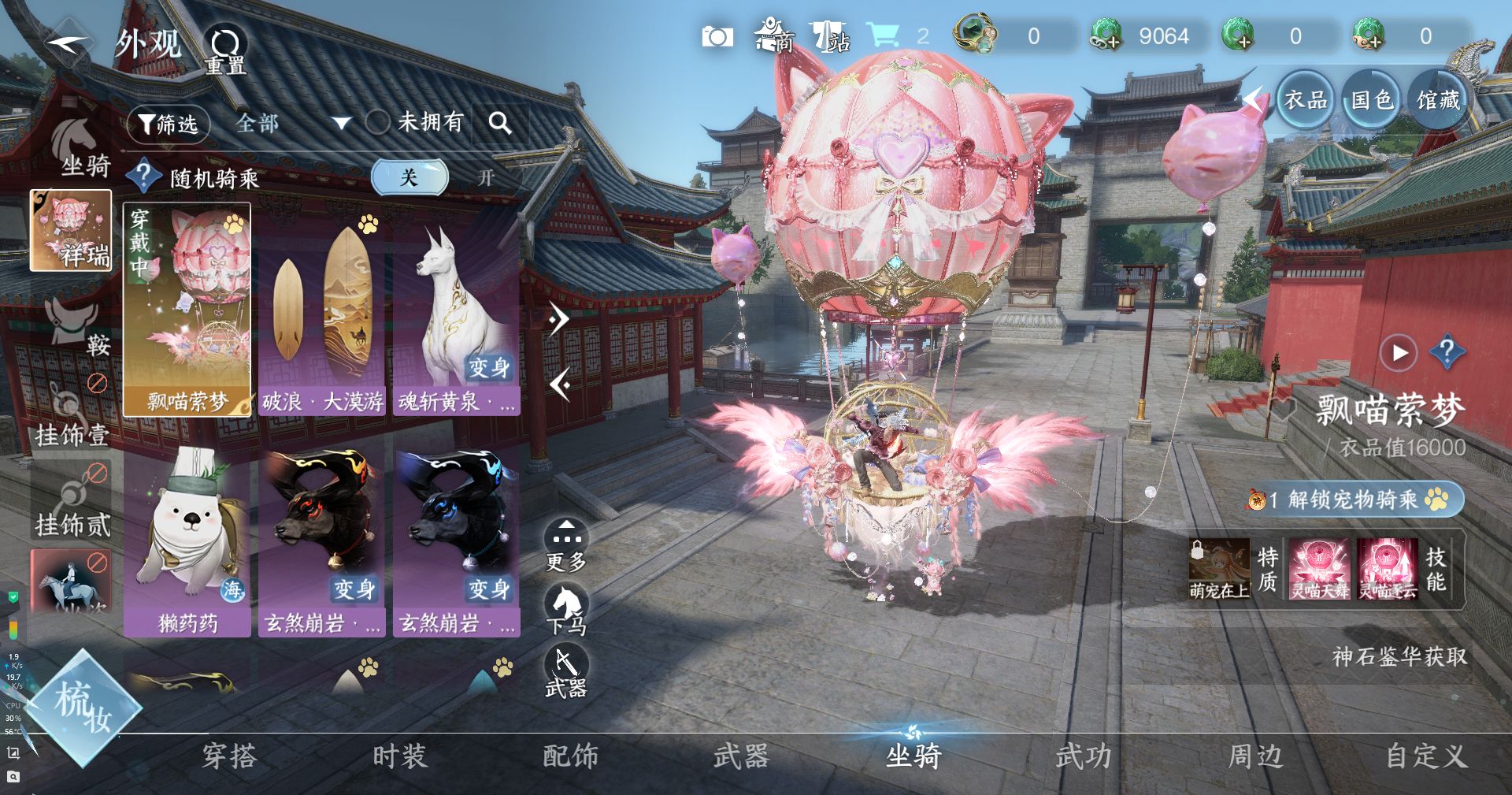 NSHWO40908逆水寒手游账号详情图13