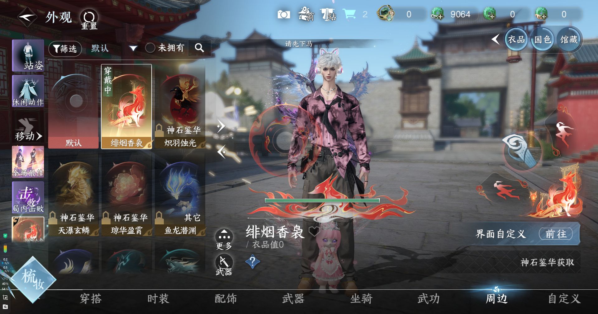 NSHWO40908逆水寒手游账号详情图15