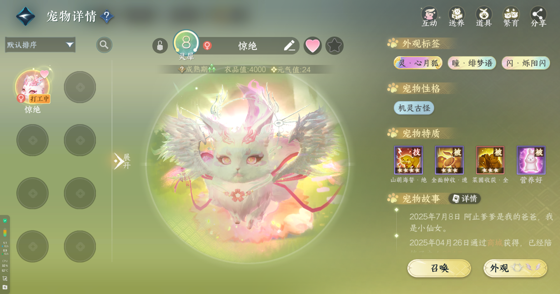 NSHWO40908逆水寒手游账号详情图16