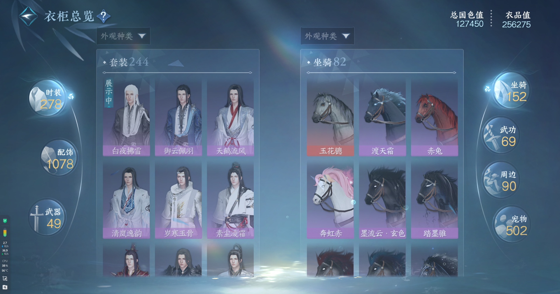 NSHWO40908逆水寒手游账号详情图17