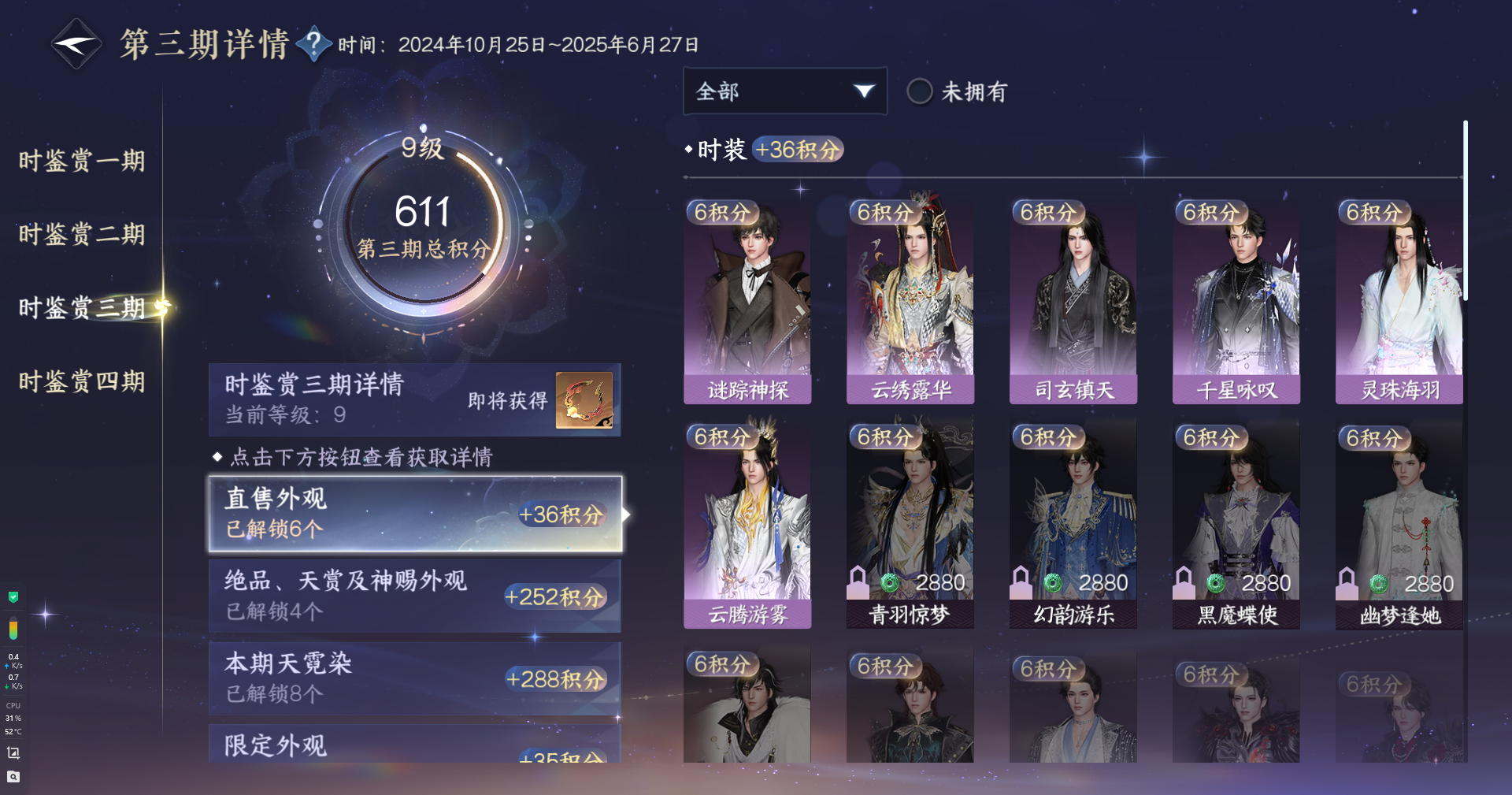 NSHWO40908逆水寒手游账号详情图20