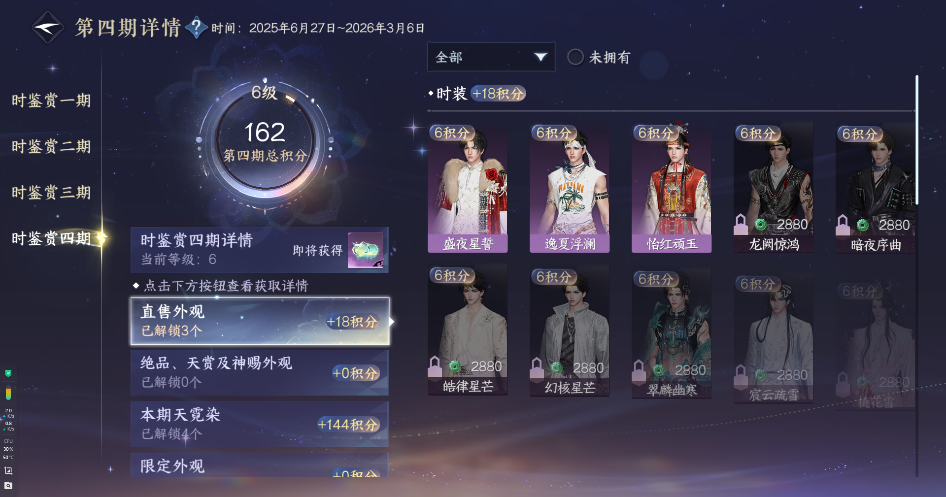 NSHWO40908逆水寒手游账号详情图21