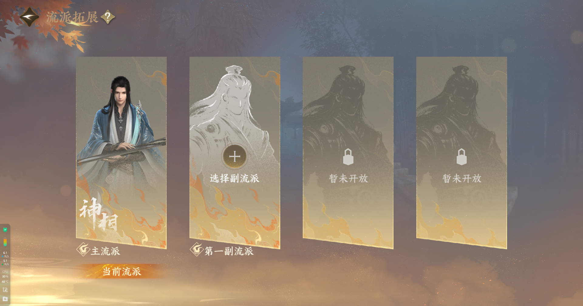 NSHWO40908逆水寒手游账号详情图24