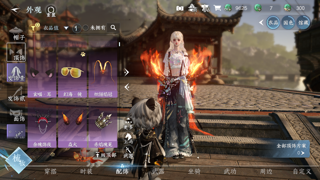 NSHWO41504逆水寒手游账号详情图5