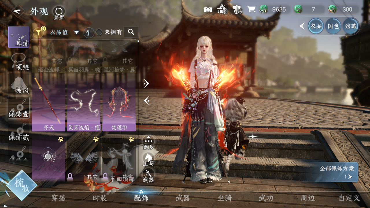 NSHWO41504逆水寒手游账号详情图6