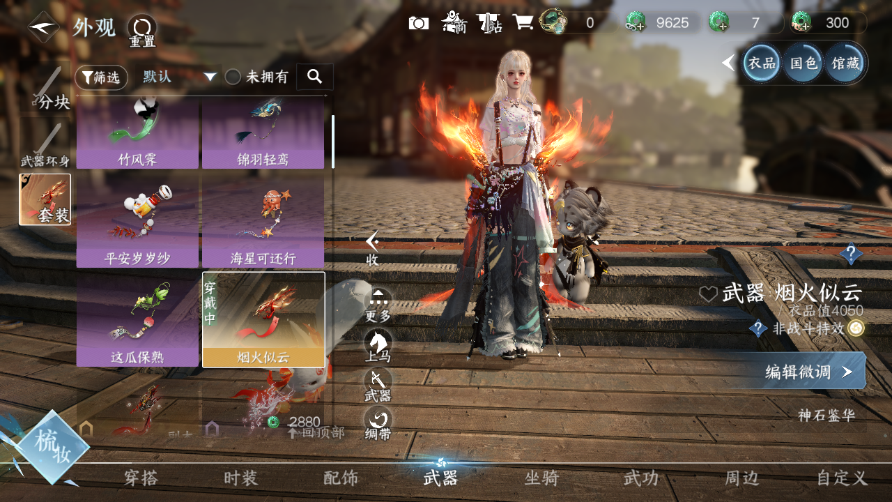 NSHWO41504逆水寒手游账号详情图7