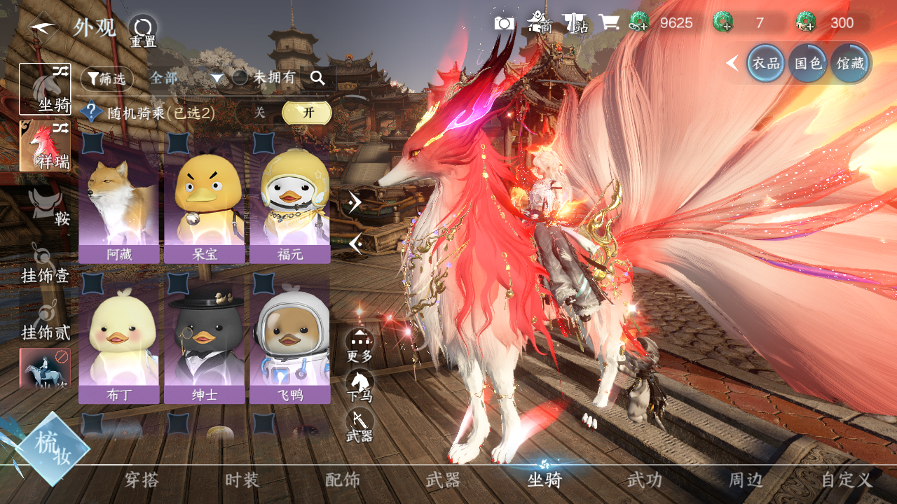 NSHWO41504逆水寒手游账号详情图9