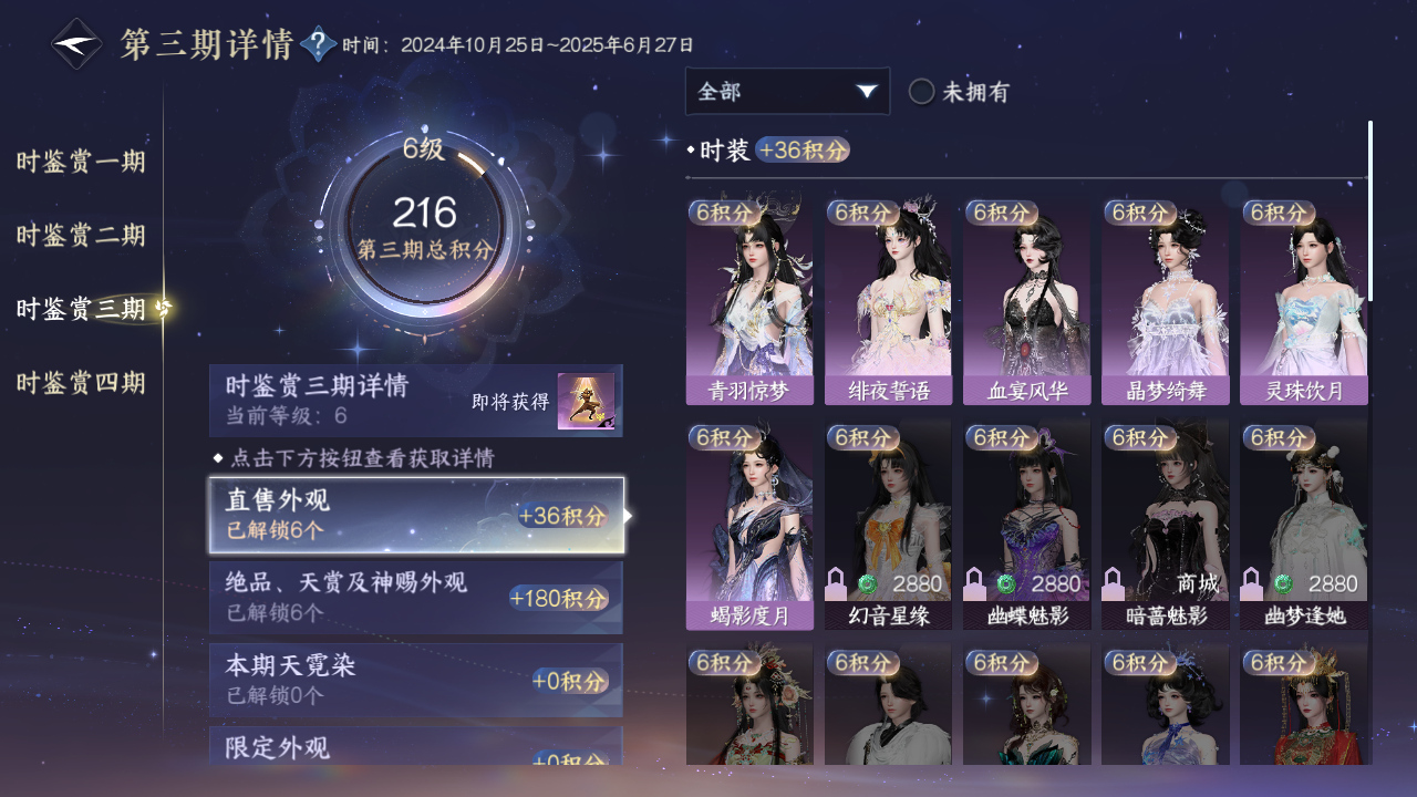 NSHWO41504逆水寒手游账号详情图13