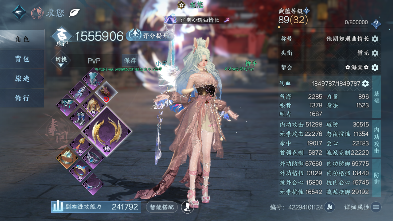 NSHWO40801逆水寒手游账号详情图3