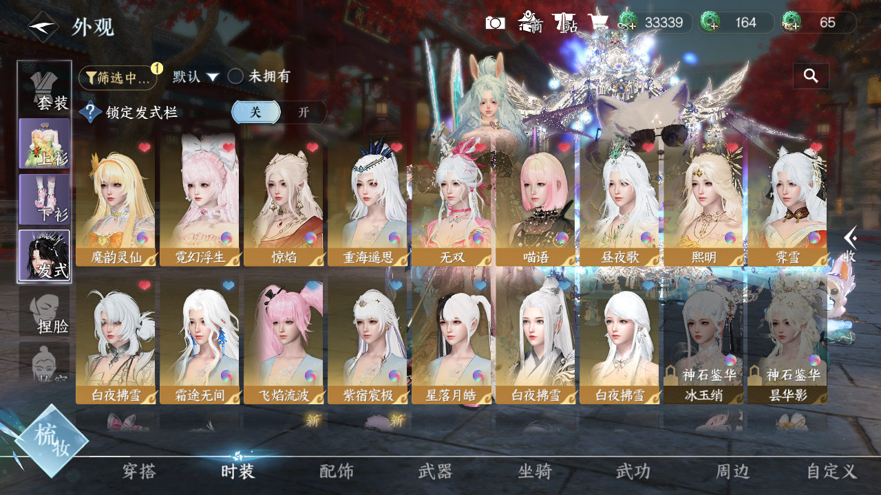 NSHWO40801逆水寒手游账号详情图4