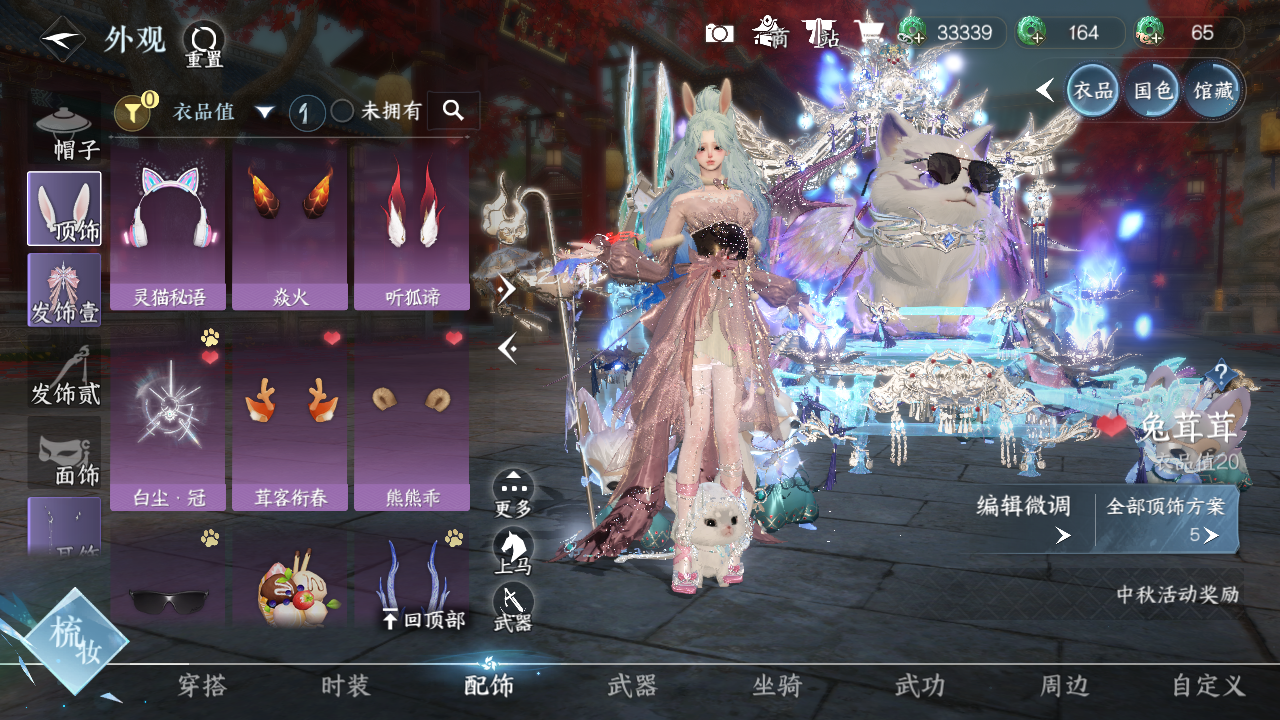 NSHWO40801逆水寒手游账号详情图5