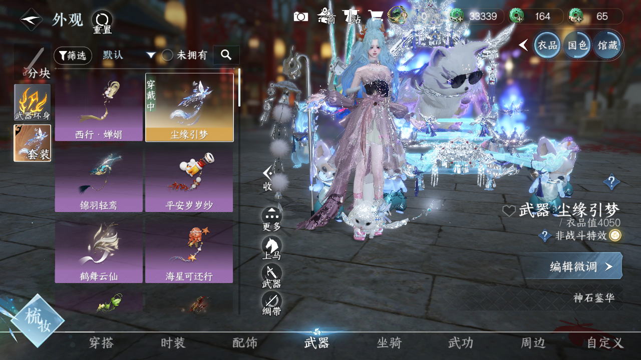 NSHWO40801逆水寒手游账号详情图7